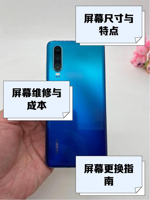 华为p30屏幕是lcd还是oled