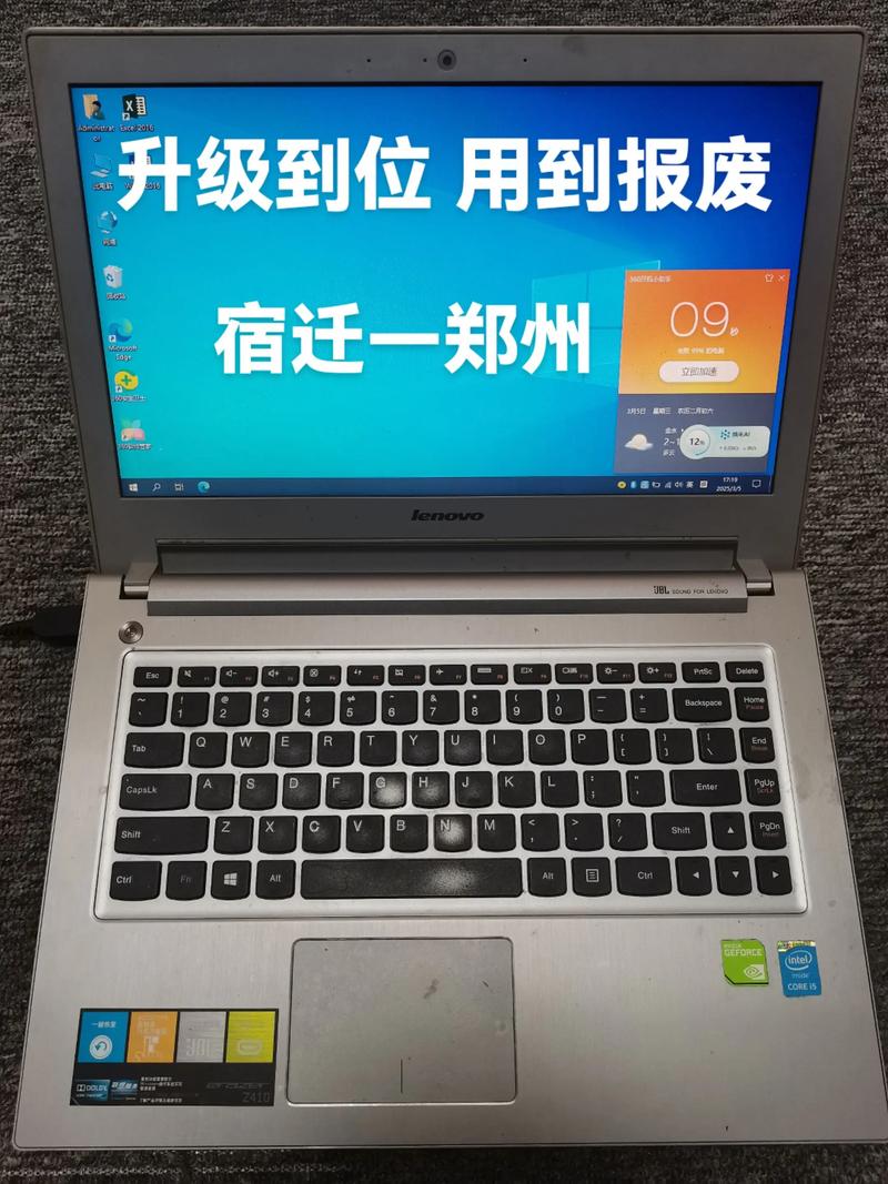 联想z410笔记本换外壳多少钱