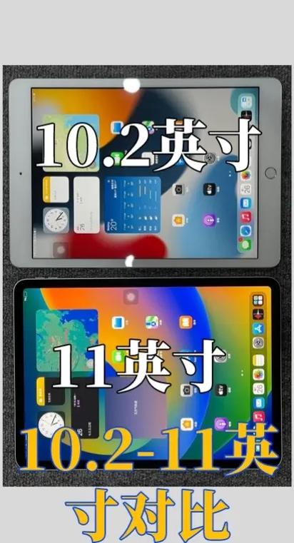 十一英寸有多少厘米