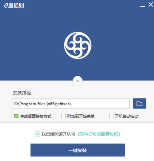 e海通财电脑版怎么下载