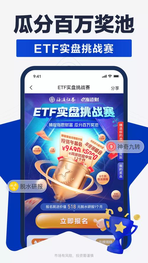 海通证券e海通财电脑版官方网站最新版怎么样