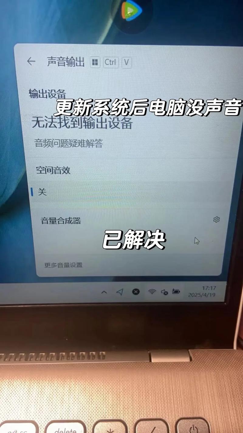 电脑显示音频设备未安装怎么办?
