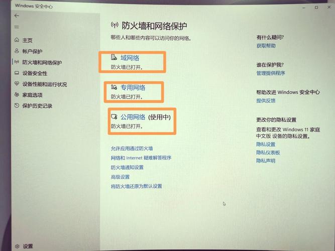 电脑防火墙开启好还是关闭好