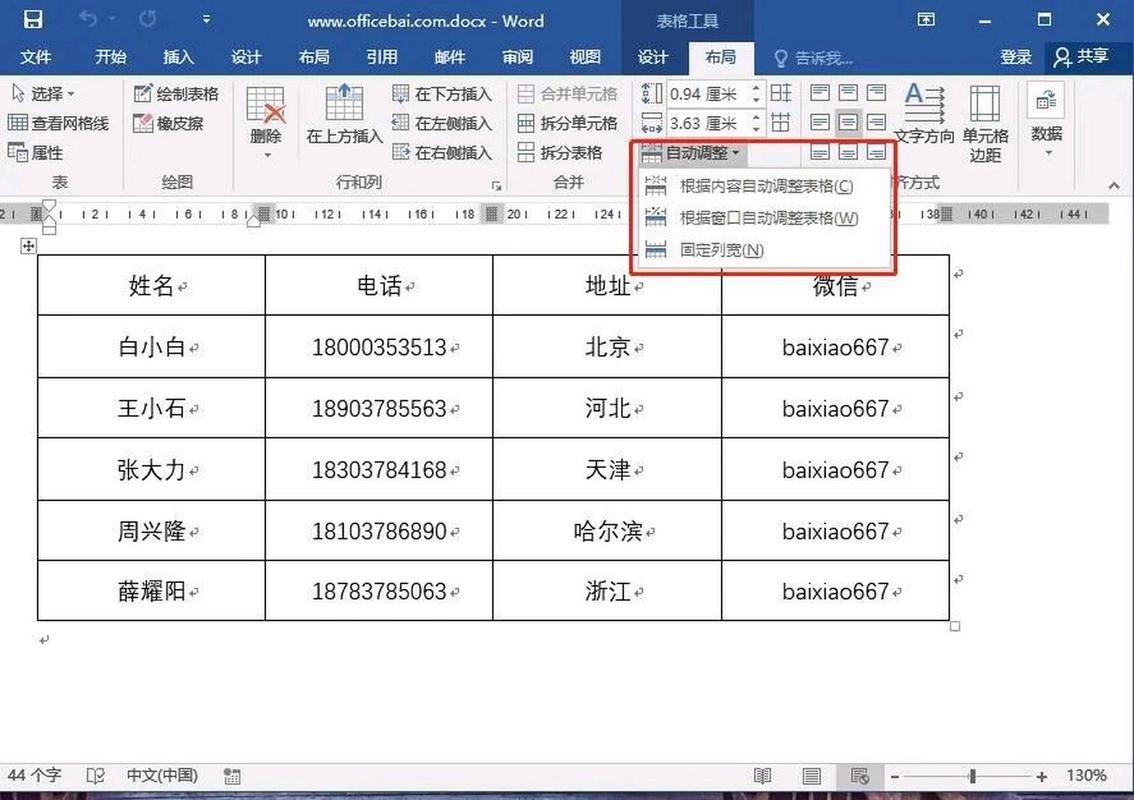 excel表格里面的内容怎么复制到word中表格中指定的位置?