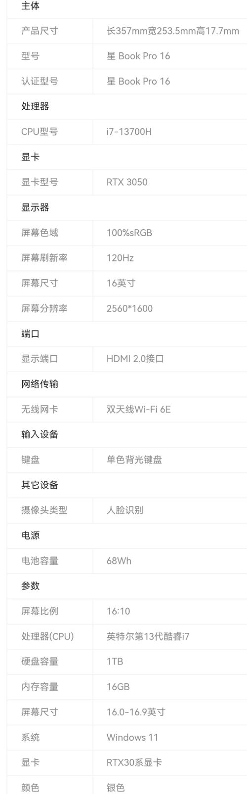 联想小新的配置怎么查看型号