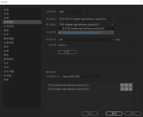 怎么在PR2020软件中使用显卡加速