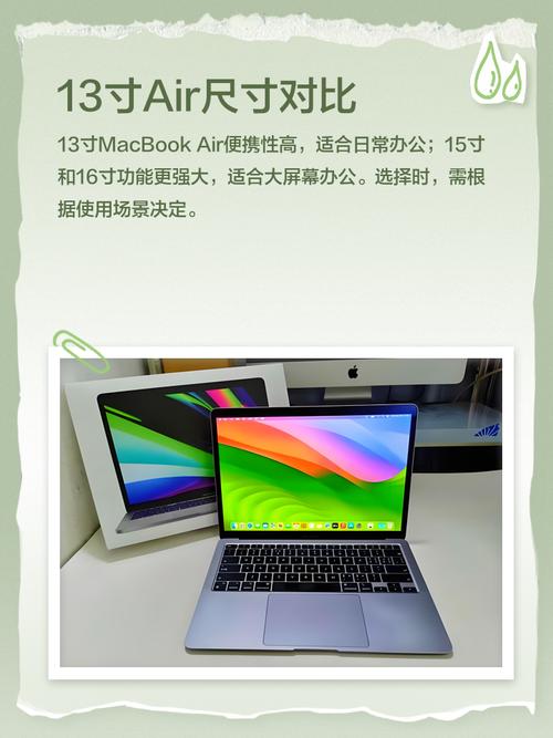 苹果笔记本13寸是多大尺寸?
