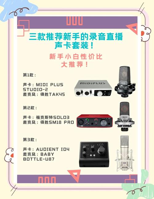 blue麦克风怎么连接电脑