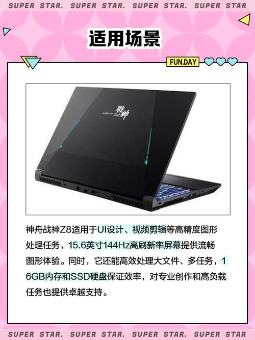 性价比还得是神舟,低价高配玩的6,战神Z7T-DA5NP轻松带回家