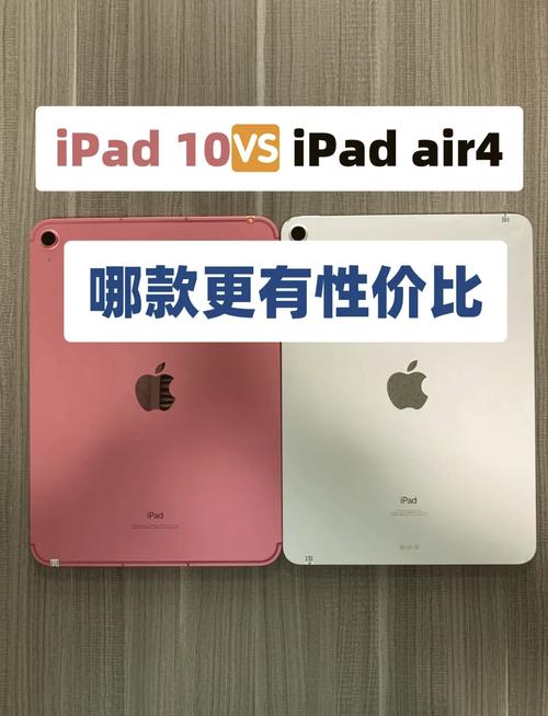 苹果平板电脑不同型号的区别是什么
