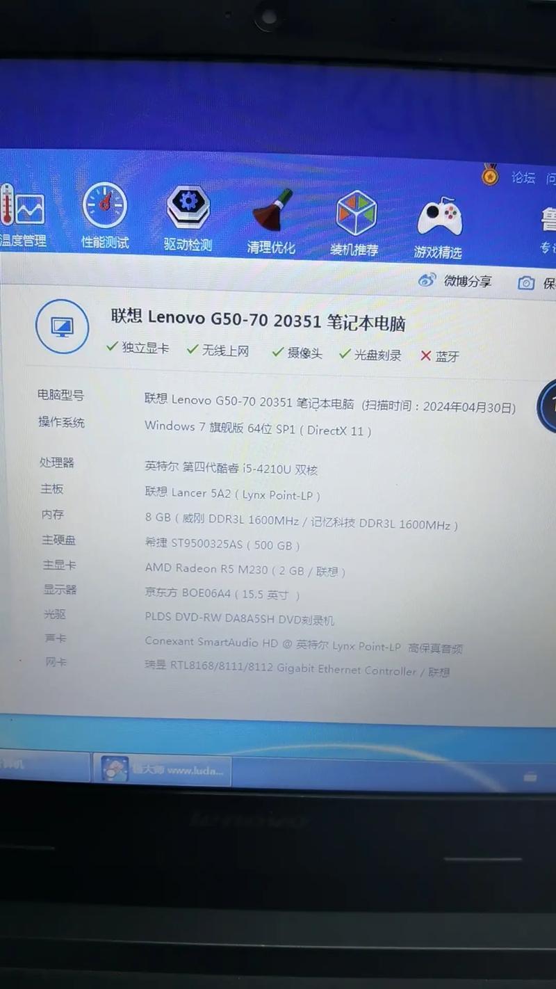 g50『8』0联想笔记本参数