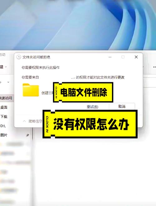 电脑桌面上的文件删除不掉应该怎么办啊?