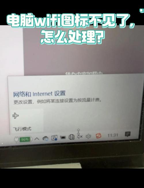 外出笔记本电脑没wifi怎么办我的笔记本电脑没有WIFI选项了怎么办