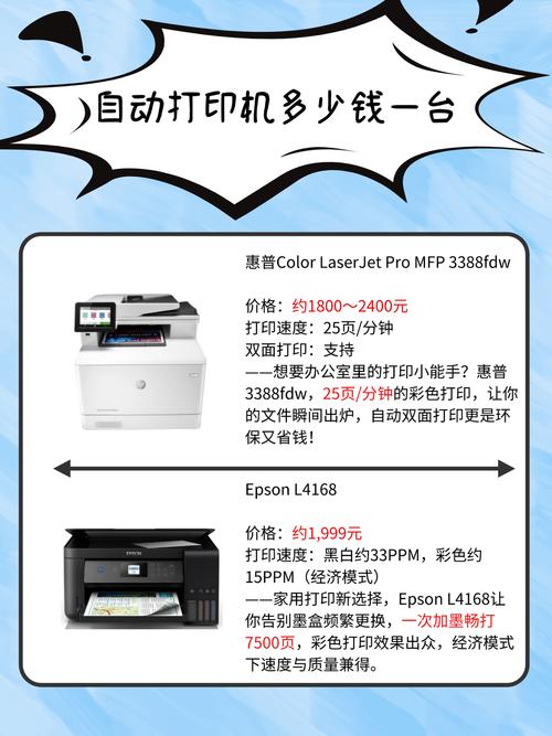 多少钱能买一台打印机