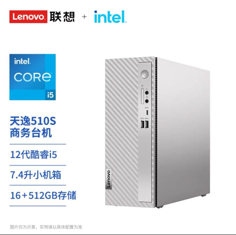 联想台式家用电脑哪个型号性价比比较好