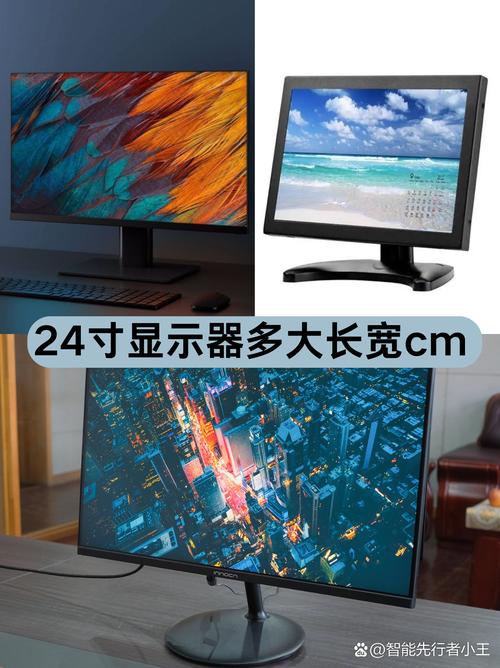 1〖Seven〗、1〖Nine〗、2〖Two〗、24寸显示器的长宽分别是多少?