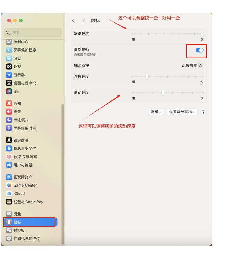 苹果笔记本Air怎么用鼠标?