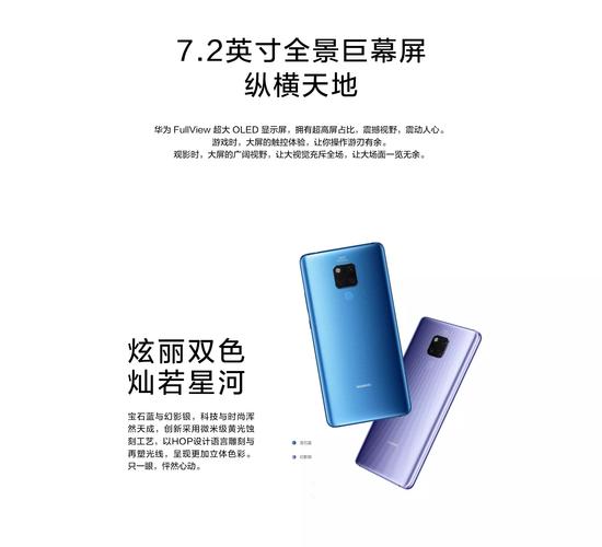 华为mate20x多大屏幕