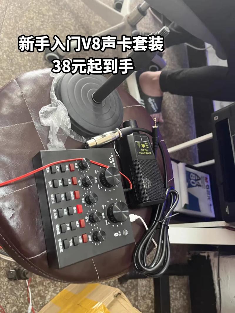 v8外置声卡电脑用什么驱动