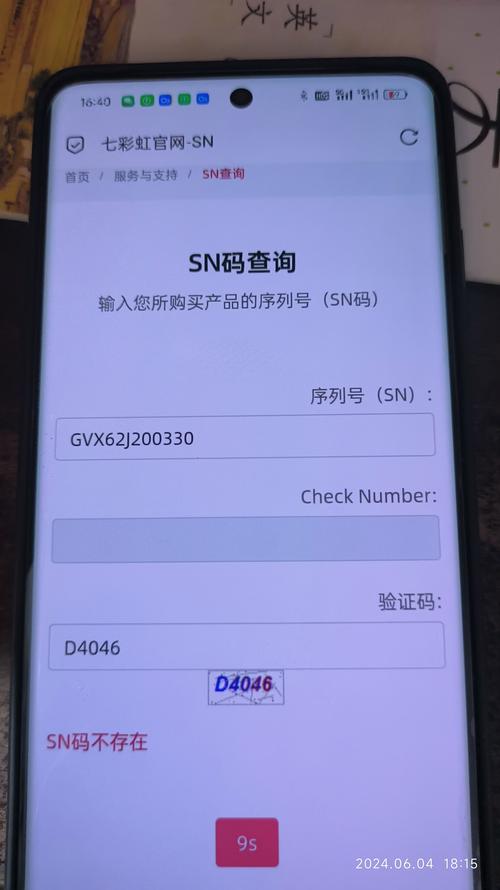 七彩虹显卡SN码在哪里查看?