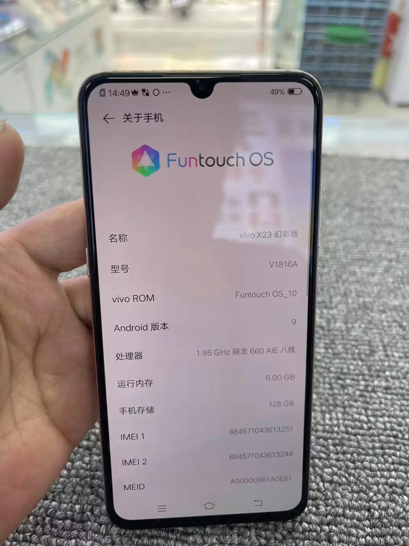 vivox23和x23幻彩屏幕可以共用吗