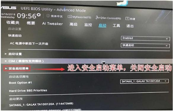 华硕主板如何设置U盘为第一启动项?