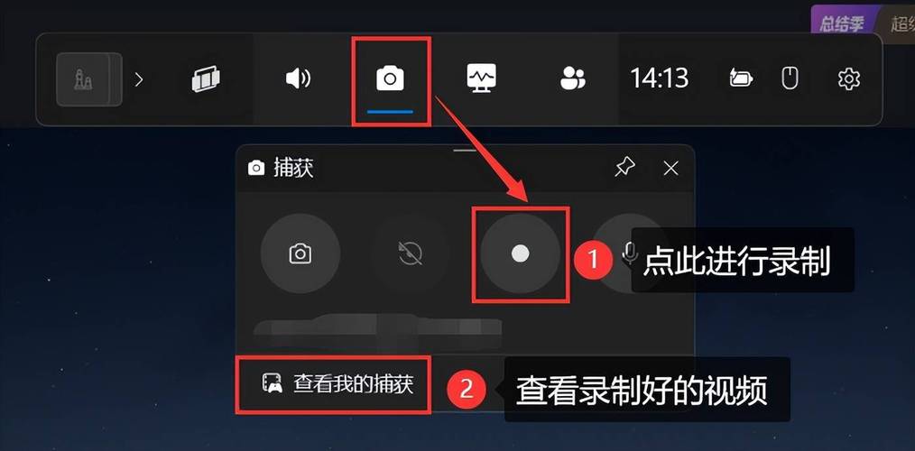 电脑录屏快捷键