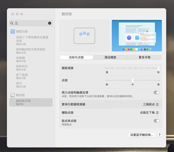 苹果笔记本触摸鼠标没反应怎么办?
