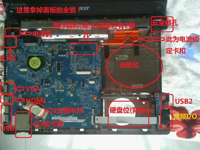 acer笔记本p5weo拆机教程