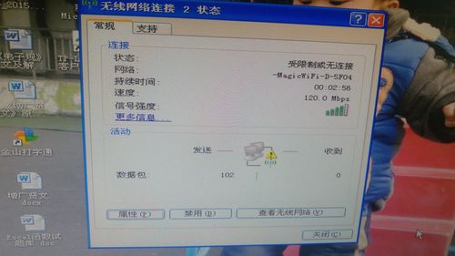 为什么我电脑右下角网络连接会有叹号?