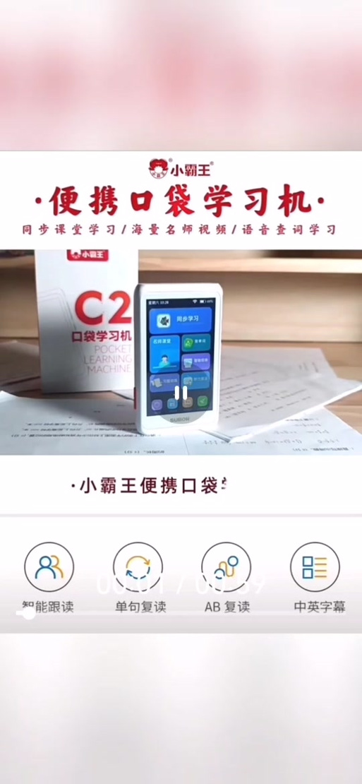 小霸王学习机怎么刷机?