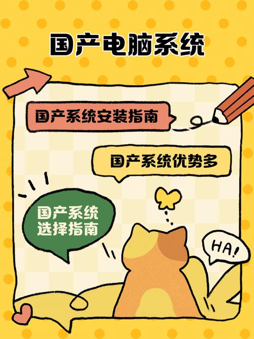 国产电脑系统哪个系统比较好用(国产电脑三大系统)