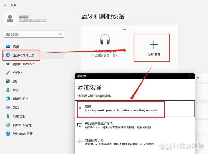 华为笔记本怎么连接蓝牙耳机