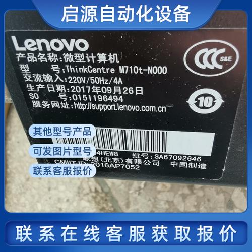 联想序列号查询入口官方网站