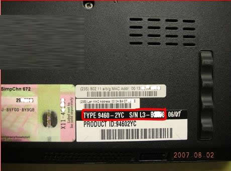 联想笔记本序列号查询验证方法