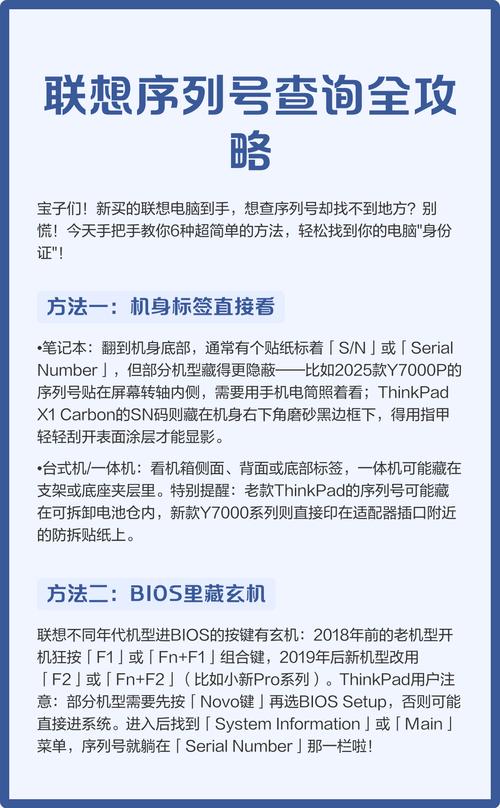 联想笔记本电脑怎么查序号如何查询联想电脑序列号