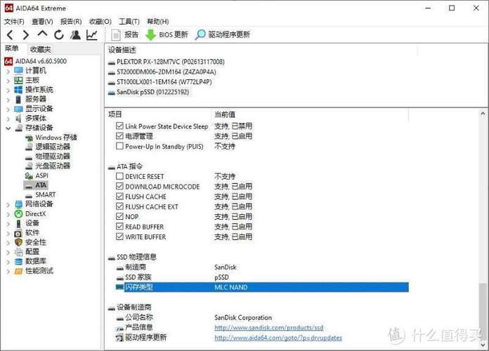 电脑闪存是什么意思?