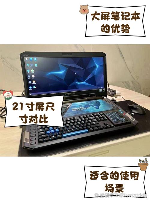 近来笔记本电脑屏幕的最大尺寸是多少?