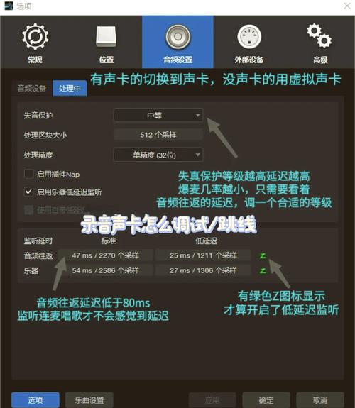 笔记本电脑怎么调整声卡?