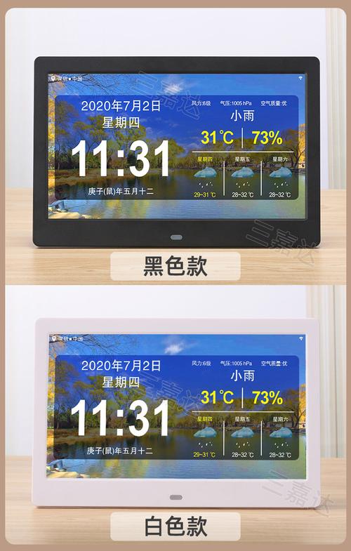 电脑数码万年历怎么调时间和日历