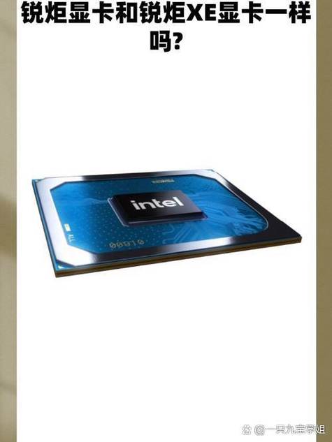 mx450和锐炬区别