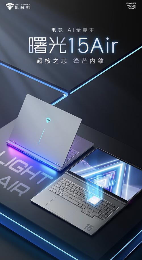 有谁知道机械师这个牌子的笔记本怎么样?用过的都谈一谈