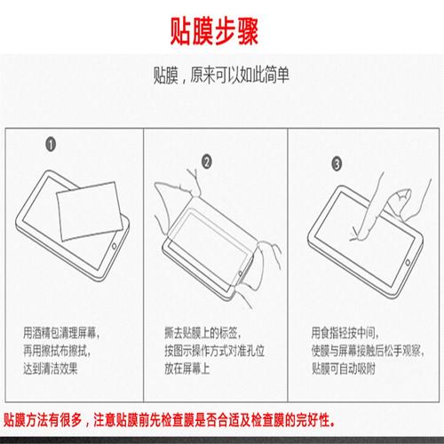 电脑保护膜怎么贴