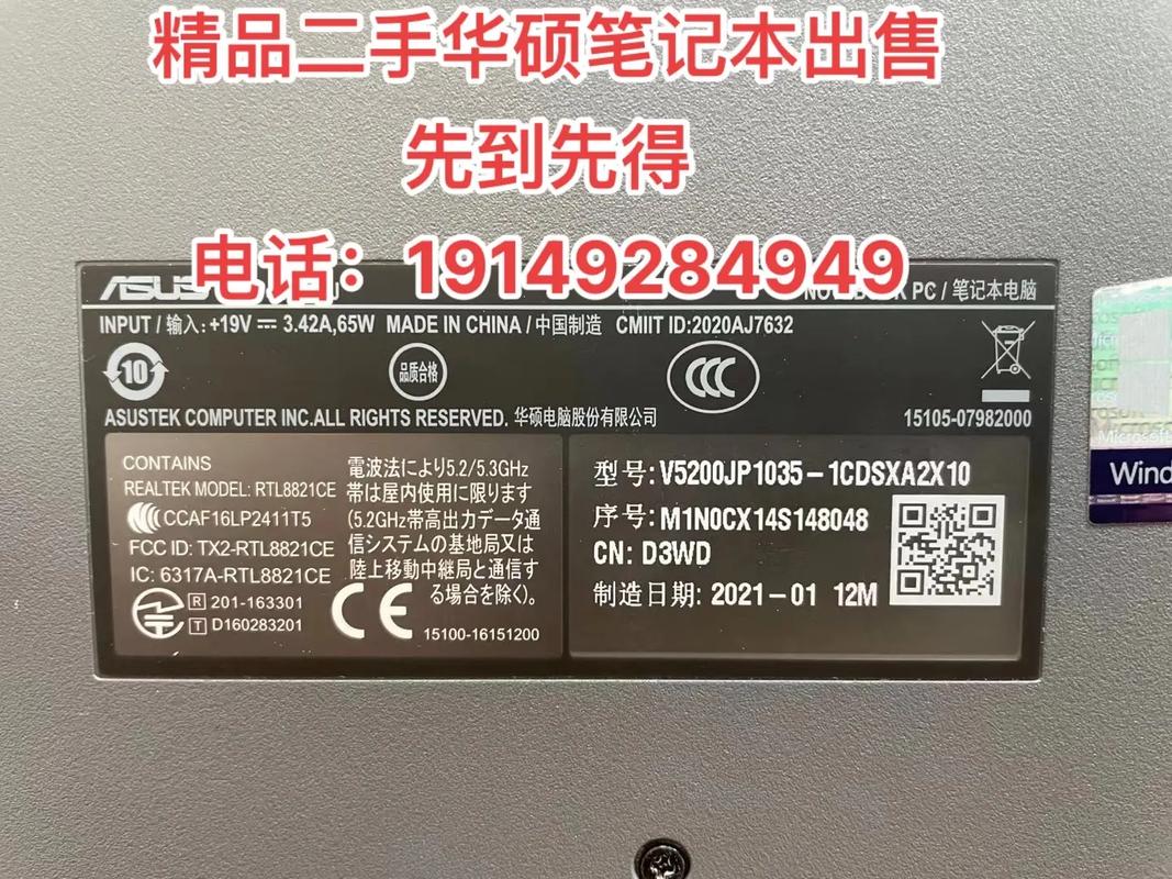 为什么新买的华硕A43S笔记本的序列号SN后面是16个字符,在官方网站注册都...