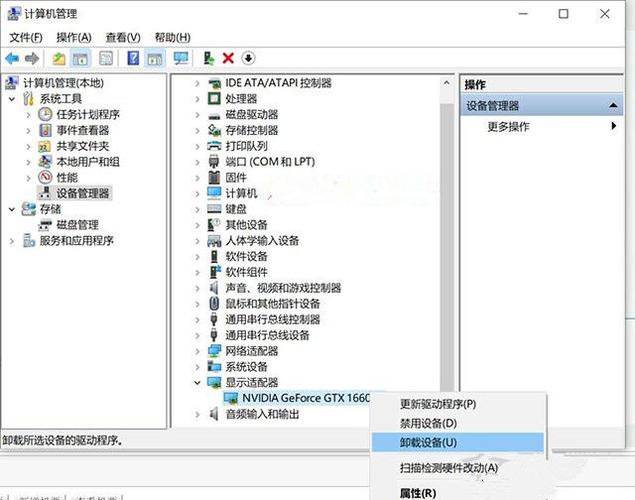 怎么卸载显卡驱动?