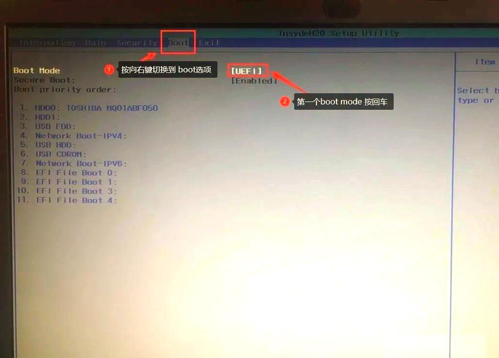 宏基笔记本重装系统(BIOS设置U盘启动+重装系统)详细教程
