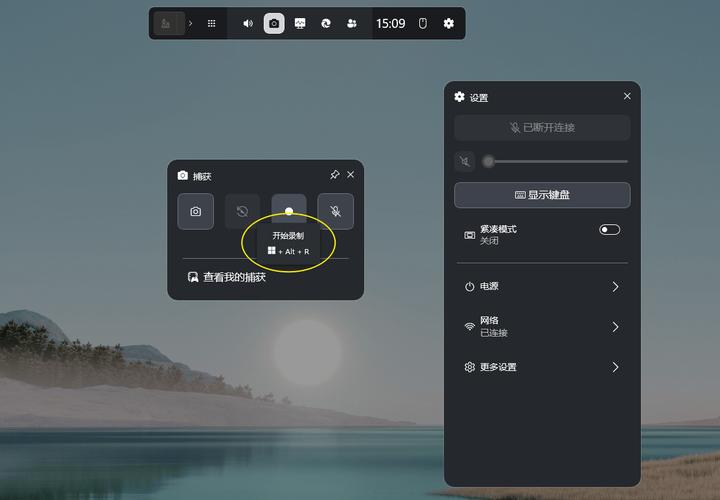 笔记本电脑自带的录屏功能在哪里