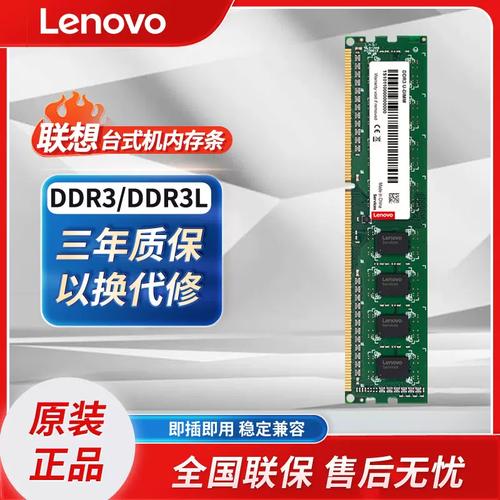联想台式机内存条在什么位置