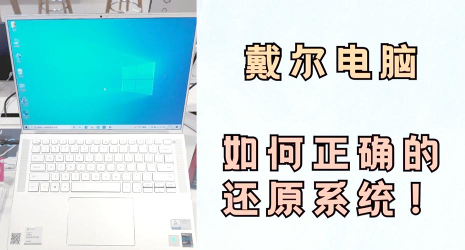戴尔台式电脑怎么一键还原