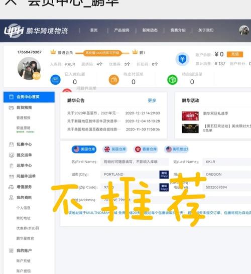 百通物流是海淘转运的不错选取吗?